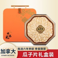 加拿大西洋參瓜子片八角禮盒裝西洋參斜片花旗參整支切片過年送禮