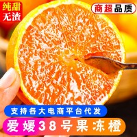 四川愛媛38號(hào)果凍橙10斤裝橙子新鮮當(dāng)季水果整箱柑橘甜蜜桔5包郵