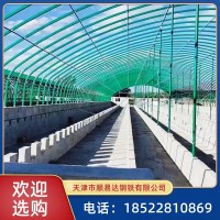 畜牧大棚 養(yǎng)殖大棚包塑大棚管骨架 養(yǎng)殖棚專用骨架