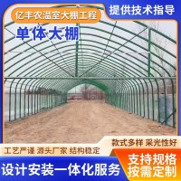 無錫大棚廠家供應(yīng) 智能觀光大棚 連體種植大棚 溫室薄膜大棚現(xiàn)貨