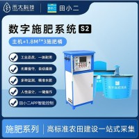 數(shù)字棉田精準(zhǔn)水肥管理智能施肥系統(tǒng)