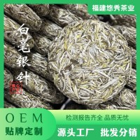 2023年福建福鼎花香白毫銀針100克白茶小茶餅源頭廠家批發(fā)