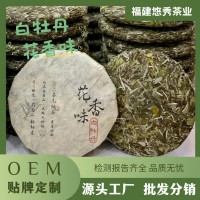 福建高山白茶2022白牡丹花香味系列白茶餅緊壓茶原產(chǎn)地散裝批發(fā)支