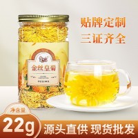菊花茶罐裝金絲皇菊22克菊花一朵一杯花草茶黃山大金絲皇菊批發(fā)
