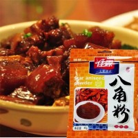 佳霖40g*24八角粉調(diào)味品大茴香料粉鹵肉包燉紅燒肉蒸煮肉類調(diào)料