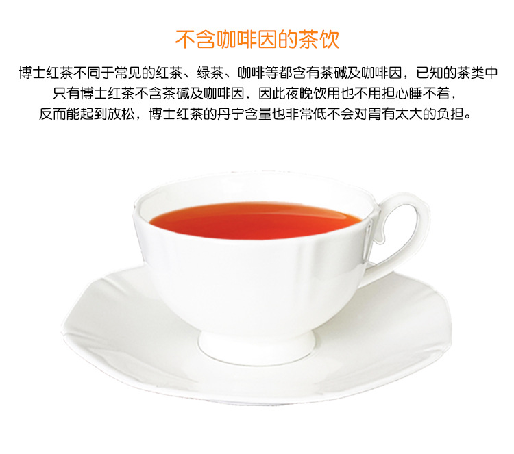 博士紅茶25g詳情頁_08.jpg