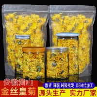 金絲皇菊一朵一杯黃山黃菊原產(chǎn)地廠(chǎng)家罐裝菊花茶代加工