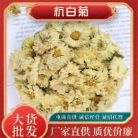 杭白菊散裝菊花茶大貨批發(fā) 產(chǎn)地貨源量大價(jià)優(yōu)可代發(fā) 500克白菊花