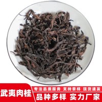 批發(fā)新茶濃香型散裝烏龍茶甄選品質(zhì)茶莊專(zhuān)用中火碳焙坑澗肉 桂茶葉