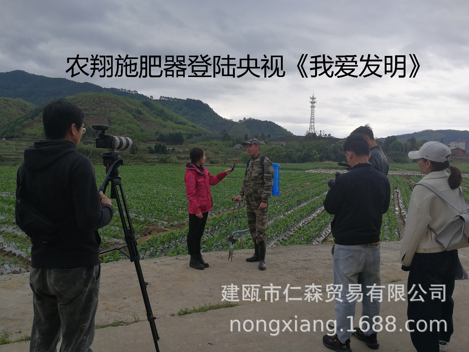 農(nóng)翔施肥器登陸《我愛(ài)發(fā)明》1
