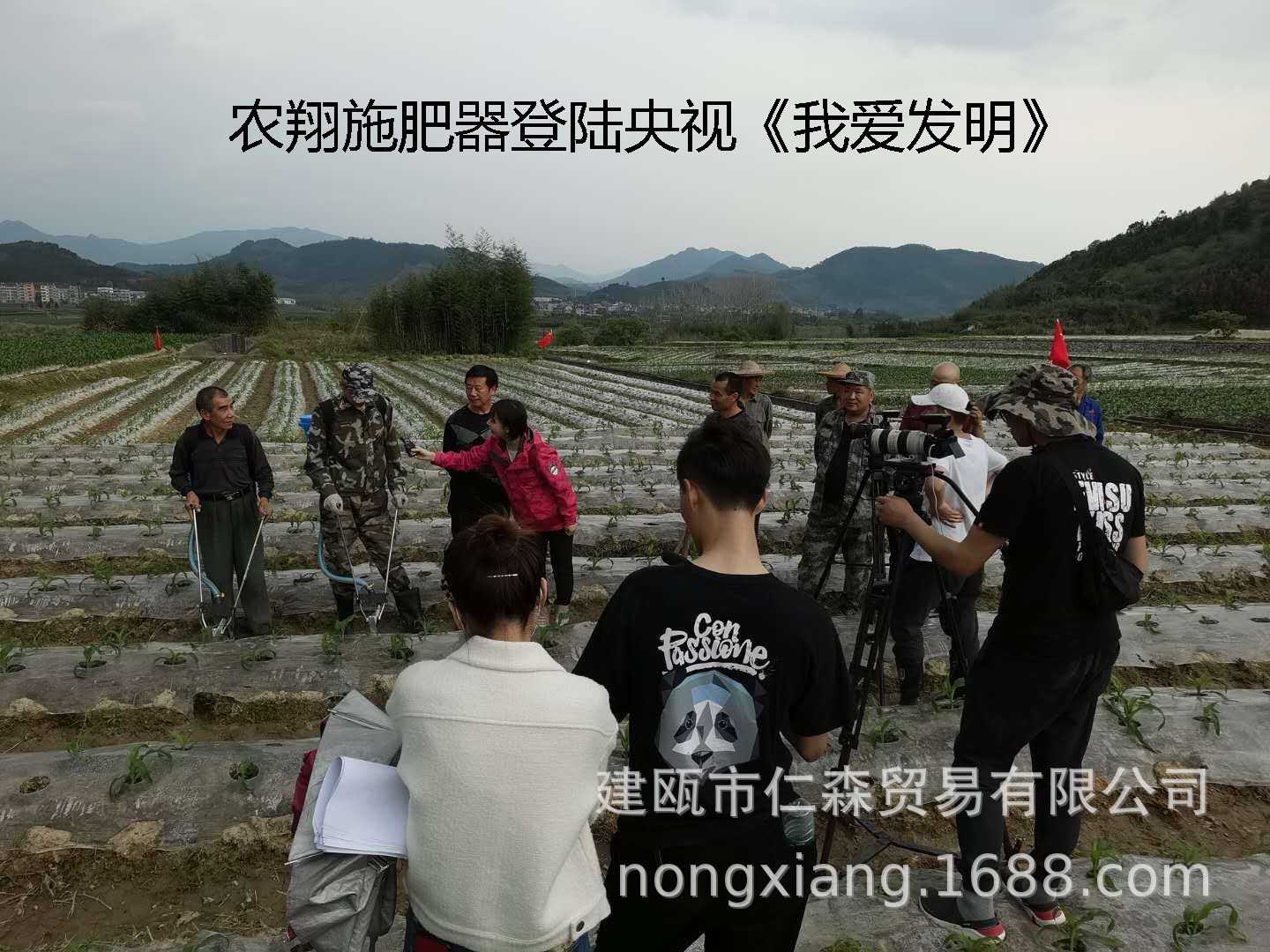 農(nóng)翔施肥器登陸《我愛(ài)發(fā)明》2