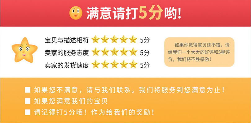 五星好評.jpg