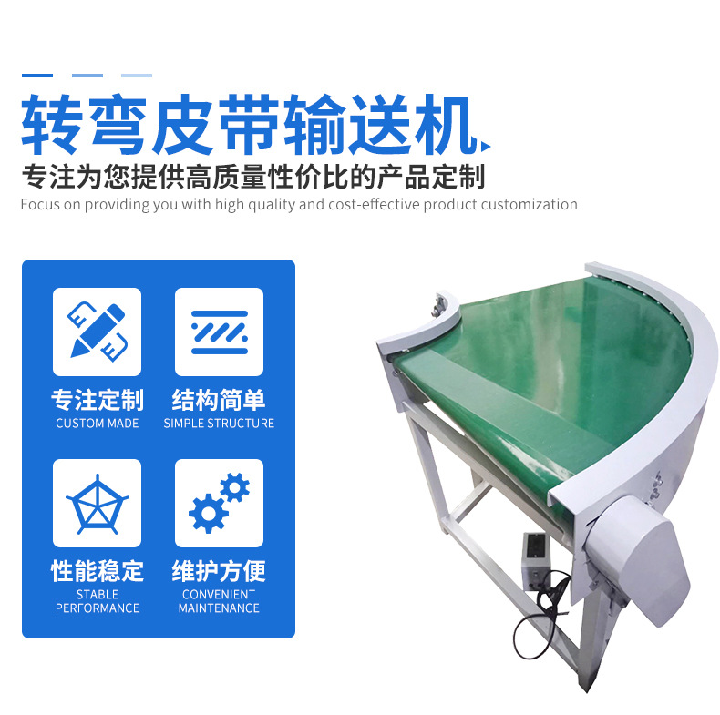 轉(zhuǎn)彎皮帶輸送機(jī)詳情_03.jpg