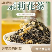 2023新茶廣西橫縣茉莉花茶濃香型茉莉小白芽茉莉毛尖廠家批發(fā)