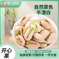 漠上蜜語(yǔ)開(kāi)心果辦公室堅(jiān)果零食營(yíng)養(yǎng)解饞網(wǎng)紅食品新貨孕婦量大價(jià)優(yōu)