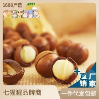 夏威夷果500g克一袋堅果奶油味原味送開果器兒童零食品一件代批發(fā)