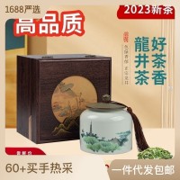 龍井茶2023新茶葉明前特級禮盒裝300g濃香型杭州綠茶高檔 送禮logo