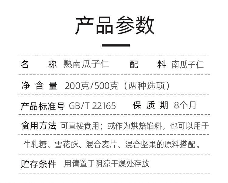 南瓜子綠確定_05