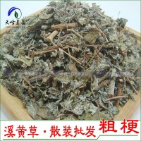 溪黃草粗葉梗藤茶快餐店工廠工地散裝便宜酒樓茶