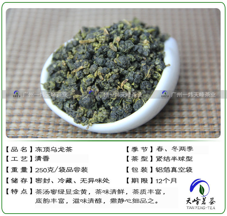 凍頂 120元-3
