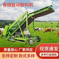 青儲取料機 青儲取池自動取料機 青貯飼料取料機畜牧養(yǎng)殖機械批發(fā)