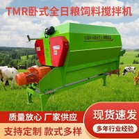 tmr全日糧攪拌機牛羊草料拌草機 臥式干濕兩用混合切割一體機批發(fā)