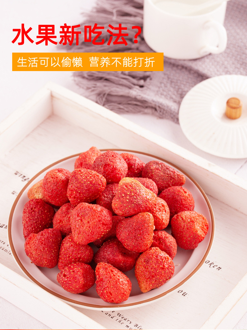 草莓脆脆片詳情頁(yè)_04