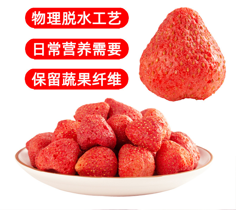 草莓脆脆片詳情頁(yè)_03