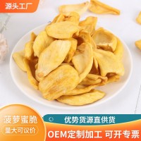 廠家批發(fā) 菠蘿蜜干 7公斤 菠蘿蜜脆 果干果蔬脆辦公室休閑零食