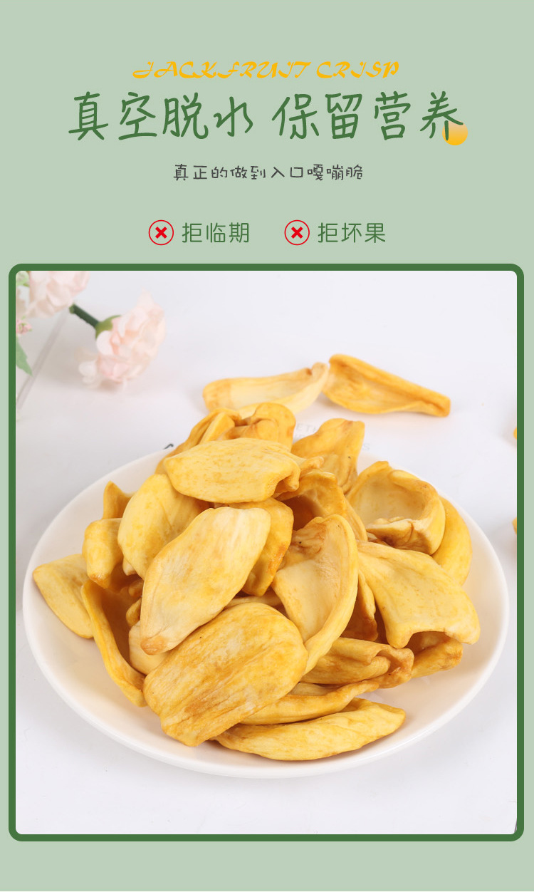 菠蘿蜜脆詳情頁_04.jpg