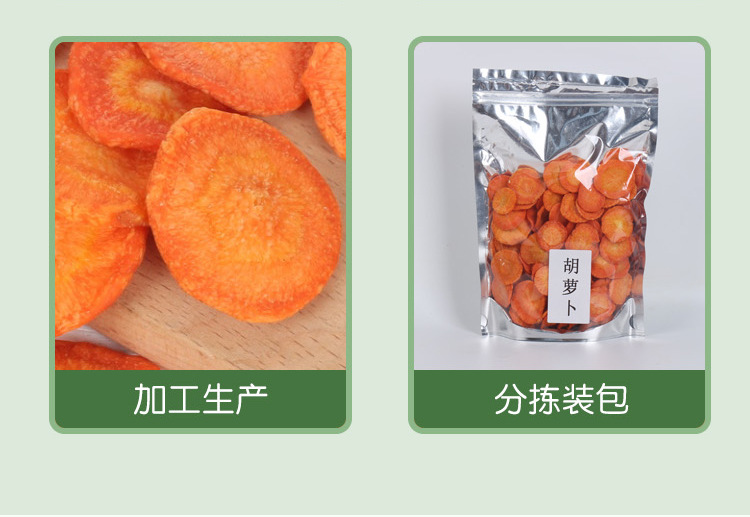 胡蘿卜脆詳情頁1_04.jpg