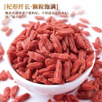 枸杞子泡茶正品寧夏免洗大顆粒無野生構(gòu)杞食用男腎搭桂圓紅棗泡水