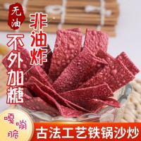 原味無油無添加蔗糖沙炒紫薯干脆紫薯片農(nóng)家自制炒紫薯?xiàng)l零食批發(fā)
