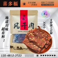 風干鴨肉干手撕鴨胸肉干人吃四川特產(chǎn)麻辣解饞肉脯網(wǎng)紅休閑零食品