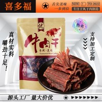 牛肉干內蒙古風干牛肉零食批發(fā)展會景區(qū)擺攤手撕肉干小吃休閑食品