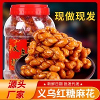 紅糖麻花桶裝獨(dú)立包裝正宗義烏特產(chǎn)手工小麻花散裝零食甜糕點(diǎn)批發(fā)