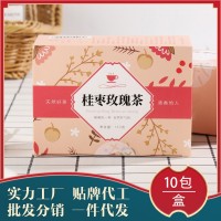 桂棗玫瑰花茶胎菊菊花茶桂圓紅棗枸杞組合茶女生茶女生茶包批發(fā)