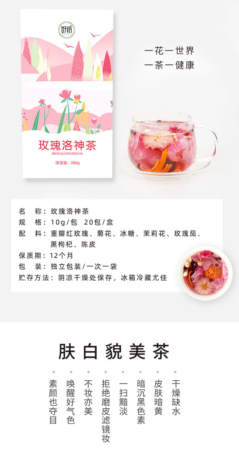 詳情頁-玫瑰洛神茶790--墨紅玫瑰_02.jpg