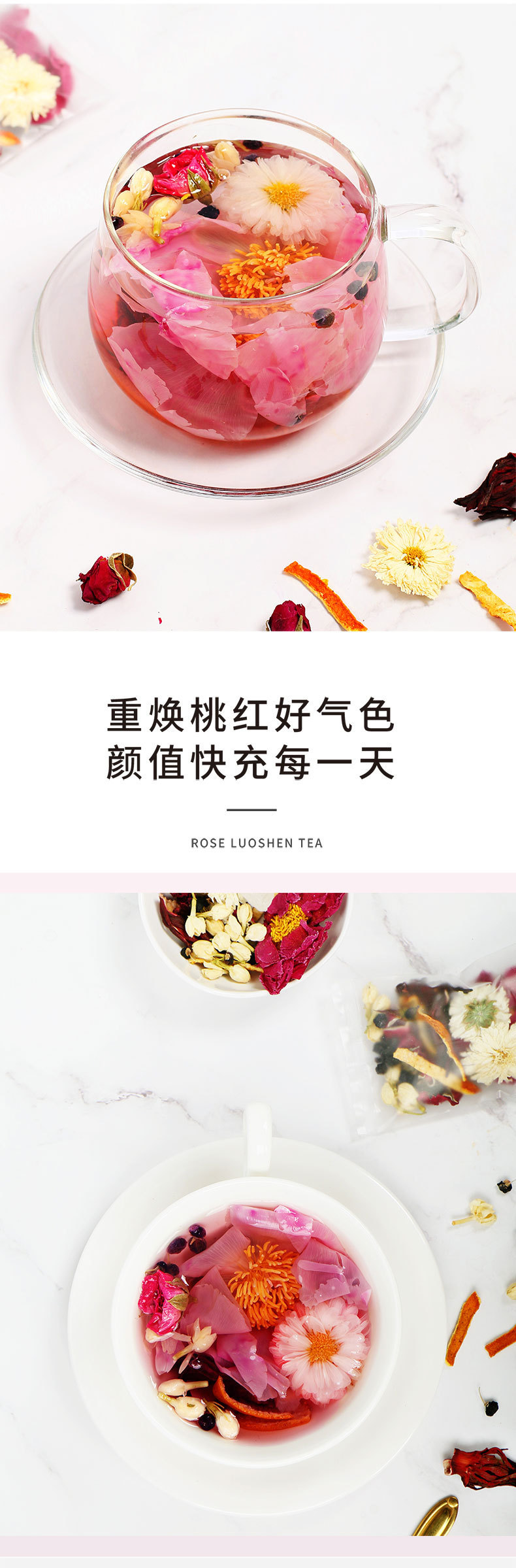 詳情頁-玫瑰洛神茶790--墨紅玫瑰_03.jpg