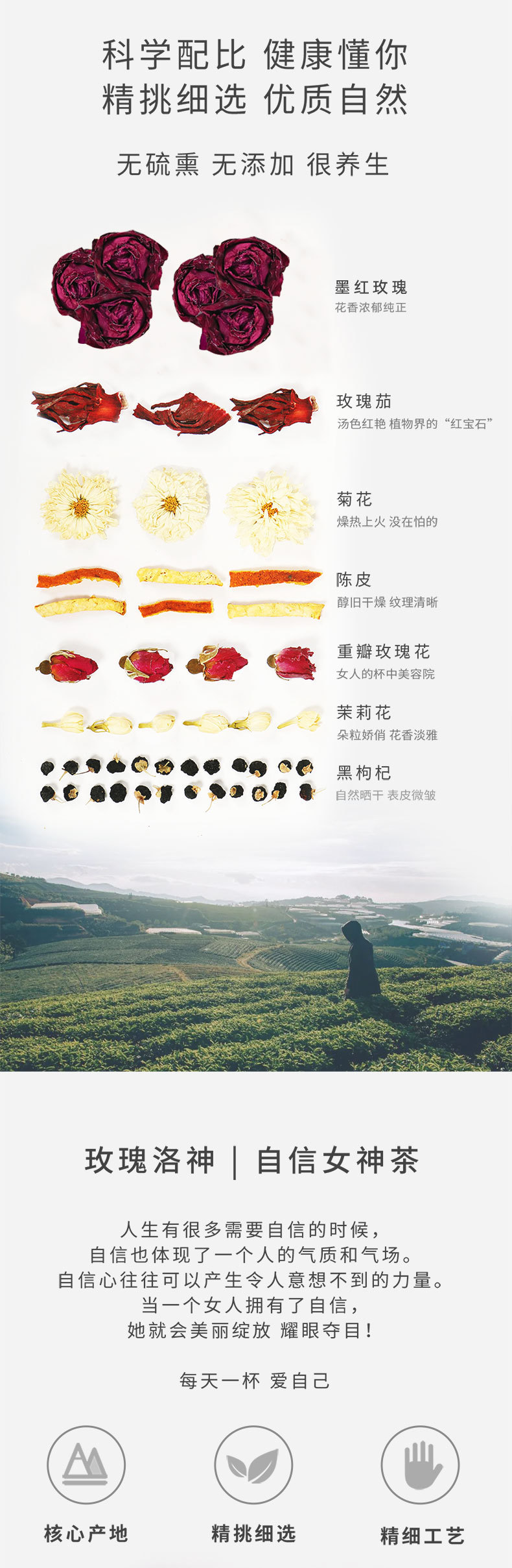 詳情頁-玫瑰洛神茶790--墨紅玫瑰_04.jpg