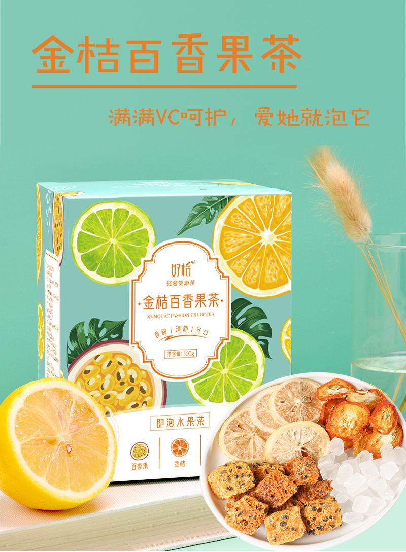 詳情頁(yè)-金桔百香果-冰糖_08.jpg