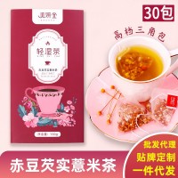 赤豆芡實(shí)薏米茶好怡美妍堂一件代發(fā)紅豆薏米茶大麥陳皮苦蕎梔子茶