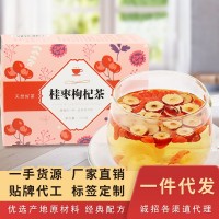 桂圓紅棗枸杞茶花茶批發(fā)代發(fā)袋裝茶包花草茶組合茶女人茶枸杞茶