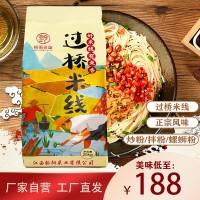 過橋米線50斤裝正宗口味細米粉炒粉湯粉螺螄粉拌粉商鋪專用無添加