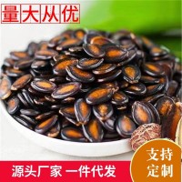 新貨無殼免剝廠家供應(yīng)堅果零食話梅味西瓜子250g/袋