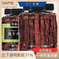 農(nóng)香森風(fēng)廠家干雞胸肉干肉脯肉條高蛋白飽腹零食低卡脂即食 健身休