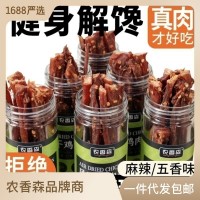批發(fā)風(fēng)干雞胸肉虎皮罐裝手撕雞肉干辦公室零食耐嘴解饞即食 小零食