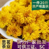 2021新花上市 產(chǎn)地直銷 黃山貢菊 金香菊小黃菊 黃山 休寧黃