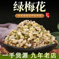 廣齊 新白梅花茶 中藥綠萼梅 綠梅花黃山產(chǎn)地直發(fā)散裝 綠鄂梅