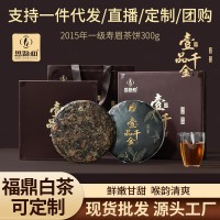 福鼎白茶2015年一級(jí)壽眉茶餅300g陳年棗香緊壓老白茶葉禮盒裝批發(fā)